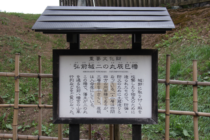 【期間限定】重要文化財 弘前城二の丸辰巳櫓 一般公開