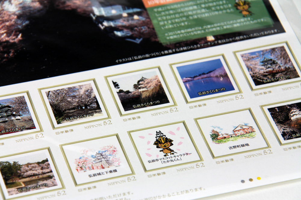 日本郵便 オリジナル フレーム切手『弘前さくらまつり』2015