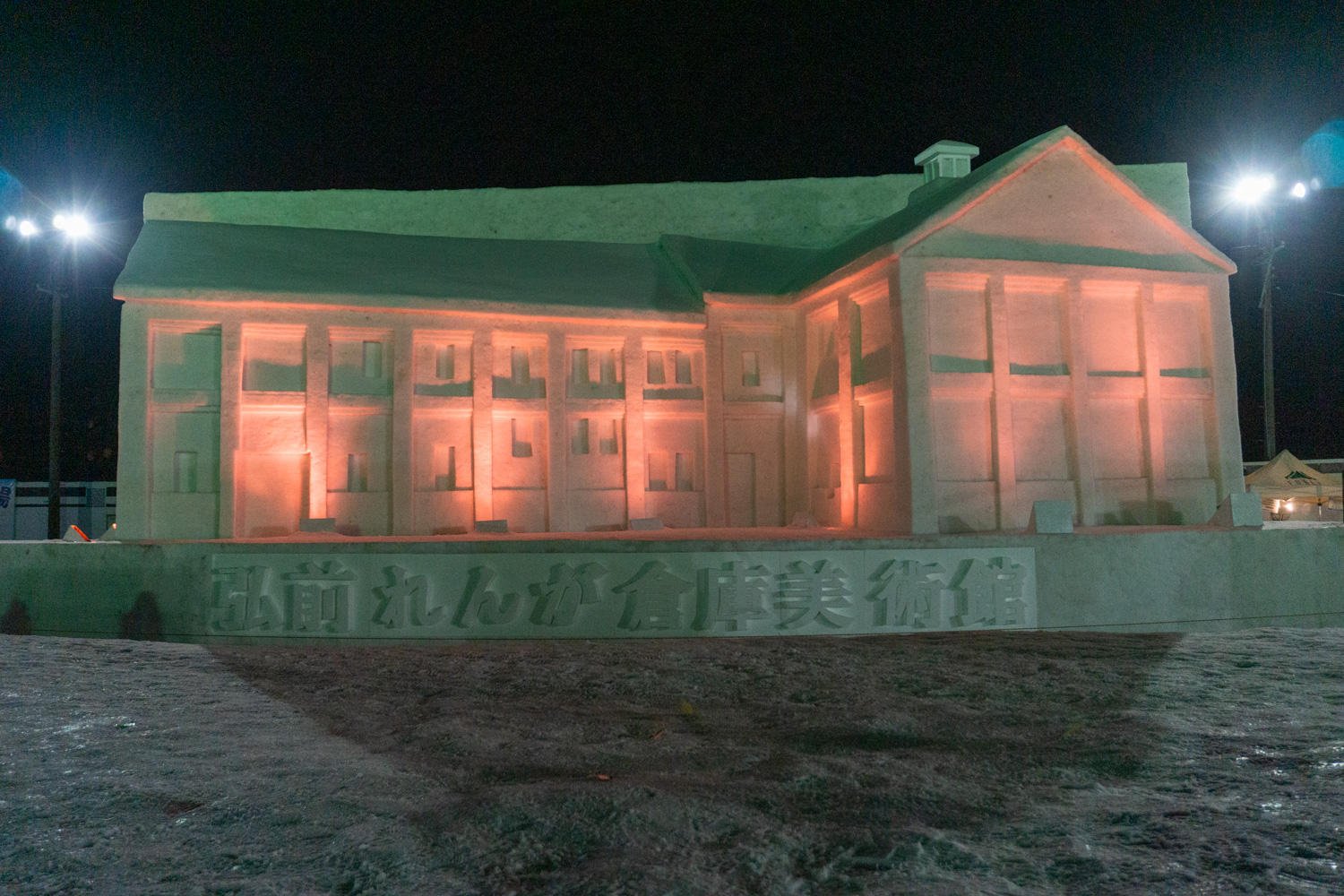 21年2月10日 2月14日 弘前城雪燈籠まつり 開催 弘前公園総合情報