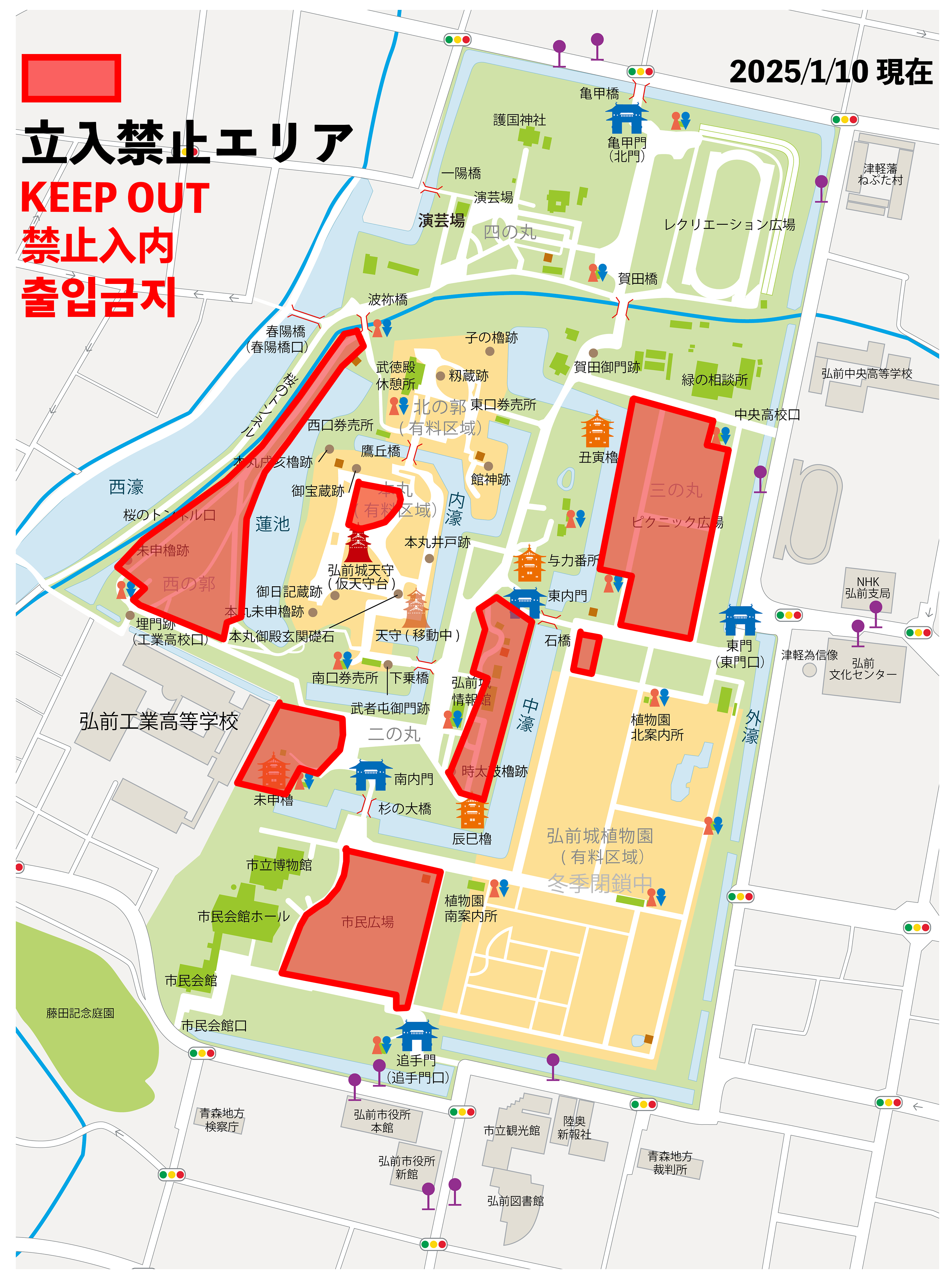 弘前公園内の立入禁止の解除について（2025年1月10日） | 弘前公園総合情報