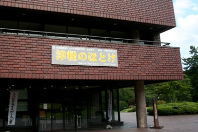 弘前市立博物館の入口付近