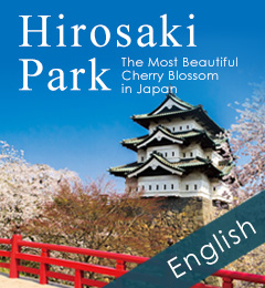 弘前公園英語サイト