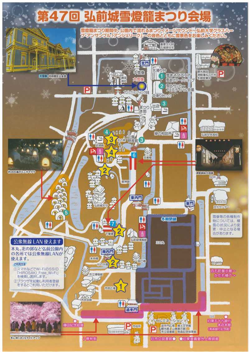 2023年2月9日～2月12日「弘前城雪燈籠まつり」 会場MAP